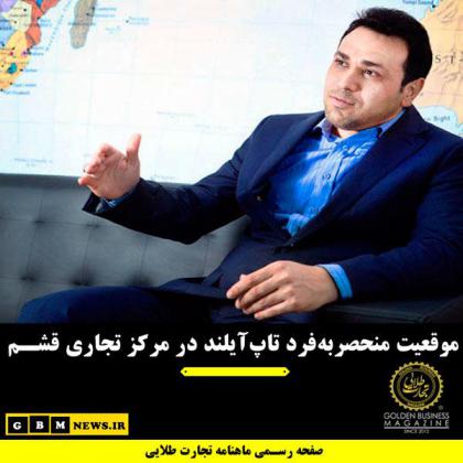 موقعیت منحصر‌به‌فرد تاپ‌آیلند در مرکز...