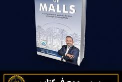 بررسی و معرفی کتاب  The Mechanics of Malls