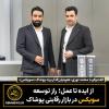 از ایده تا عمل؛  راز توسعه سویکس در بازار رقابتی پوشاک