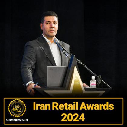 Iran Retail Awards 2024